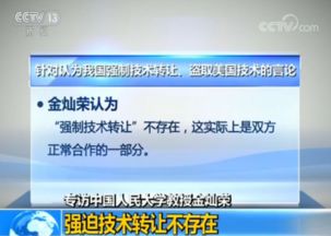 中國發展，自力更生與開放合作的交響曲