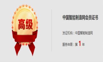 金凌天控榮膺中國智能制造網高級會員，引領技術轉讓新浪潮