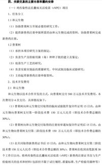 普萊柯與和元生物達成千萬元技術合作，共筑生物技術新篇章